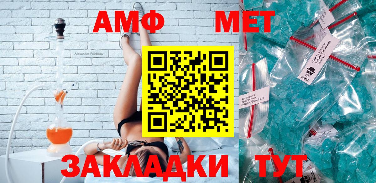 Кыштым  АМФ  АМФ  Амфетамин VHQ  Вход с VPN 