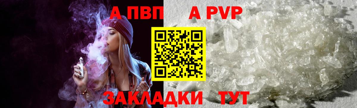 Alpha PVP СК КРИС Кыштым