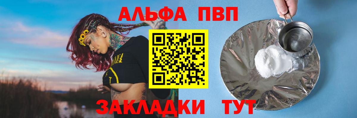 Альфа ПВП Crystall  Кыштым  APVP VHQ  Alpha-PVP кристаллы 