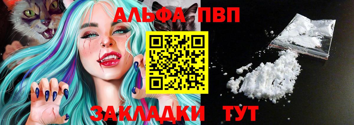 Alpha PVP VHQ  Вход с VPN  Альфа ПВП  Alpha-PVP кристаллы  Кыштым  Alpha PVP крисы CK 