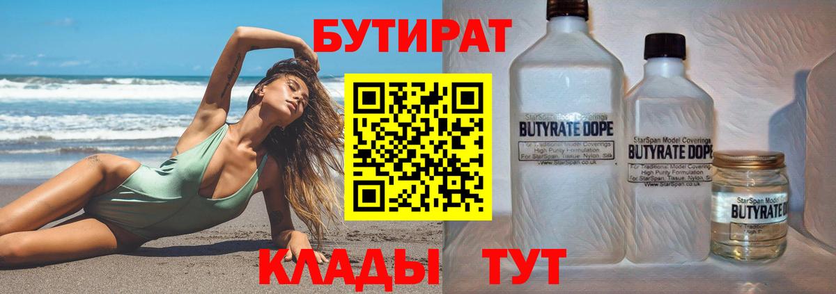 БУТИРАТ оксана  Кыштым 