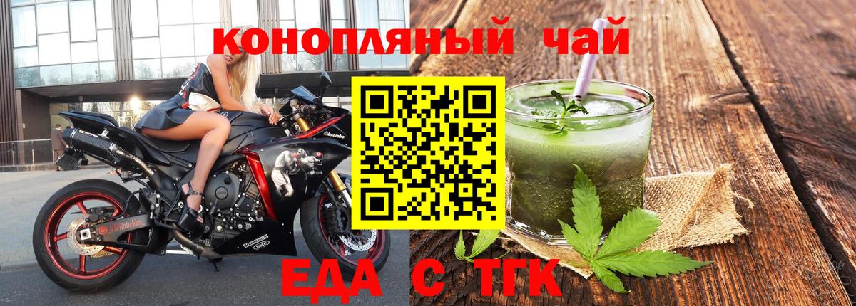 Кыштым  Cannafood марихуана  Вход с VPN 