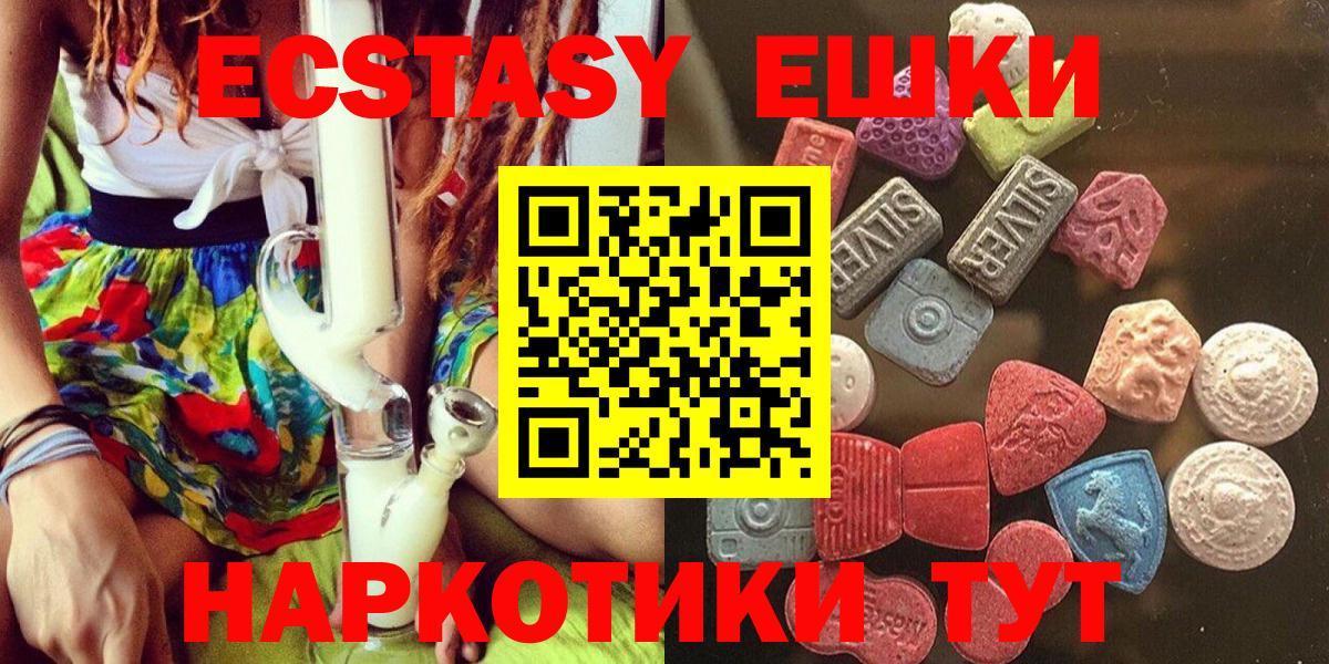 ЭКСТАЗИ Дубай  Ecstasy TESLA  Кыштым 