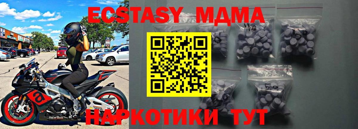 Экстази 300 mg Кыштым