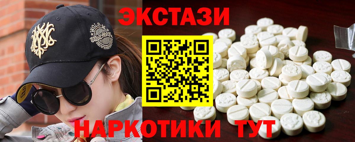 Экстази MDMA Кыштым