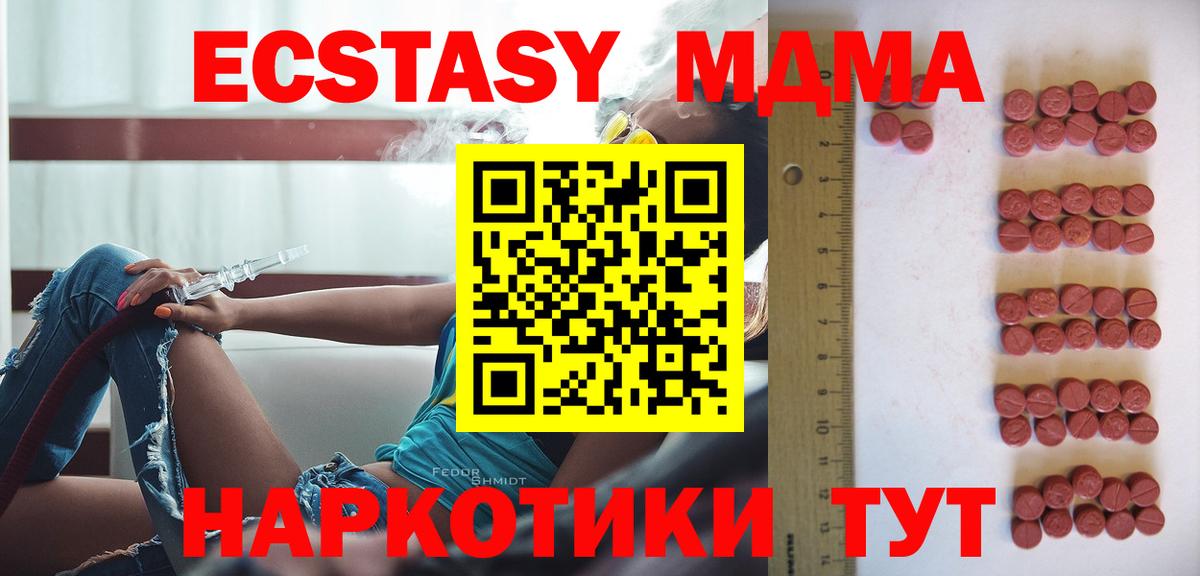 ЭКСТАЗИ Cube  Вход с VPN  Кыштым 