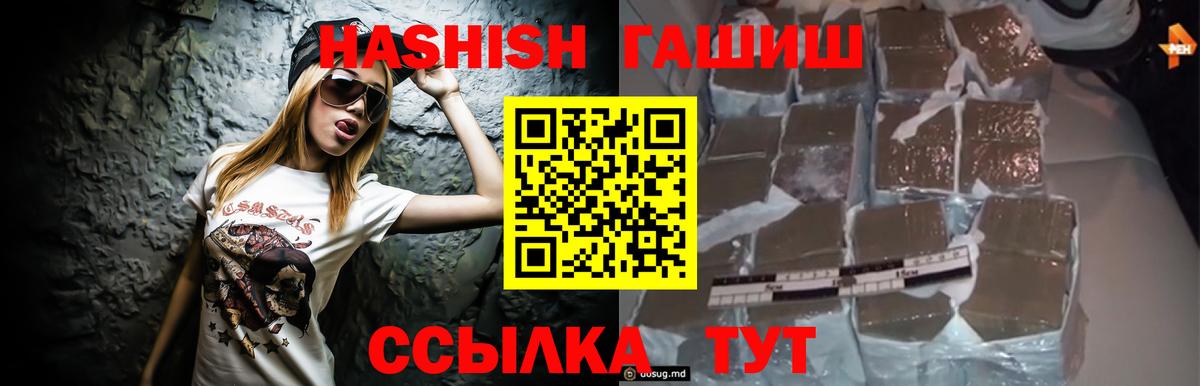 Гашиш hashish Кыштым