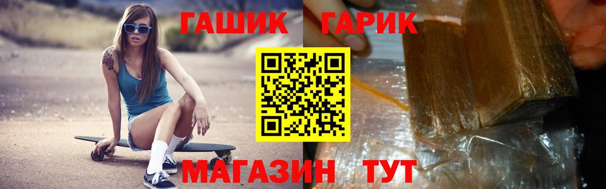 Гашиш индика сатива  Вход с VPN  Кыштым  где купить наркоту  Гашиш Изолятор 