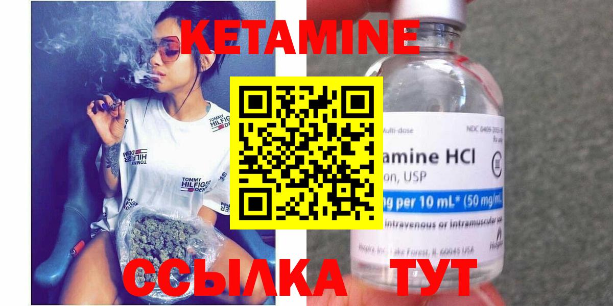 Кетамин ketamine Кыштым