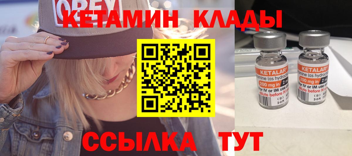КЕТАМИН VHQ  Кетамин ketamine  дарк нет клад  Кыштым 