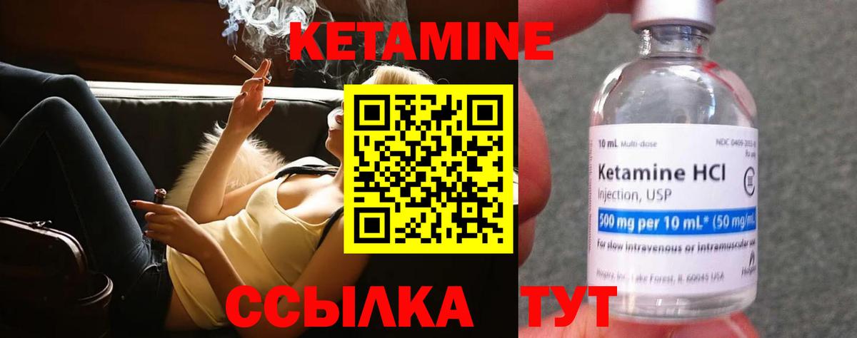 Кетамин VHQ  Вход с VPN  Кыштым  КЕТАМИН VHQ 