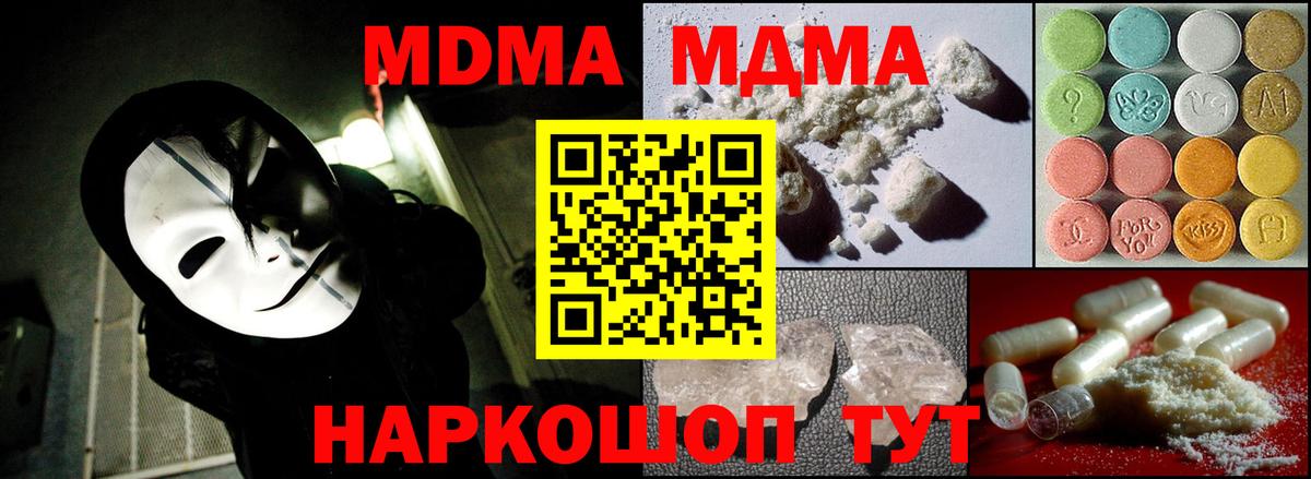 MDMA crystal Кыштым