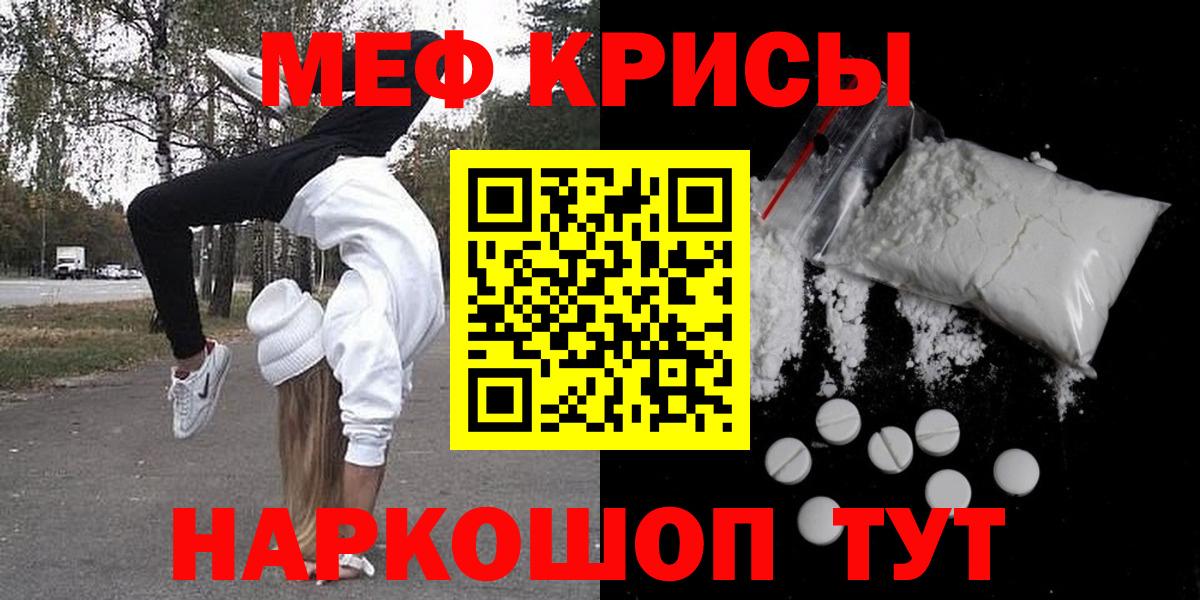 МЕФ кристаллы Кыштым