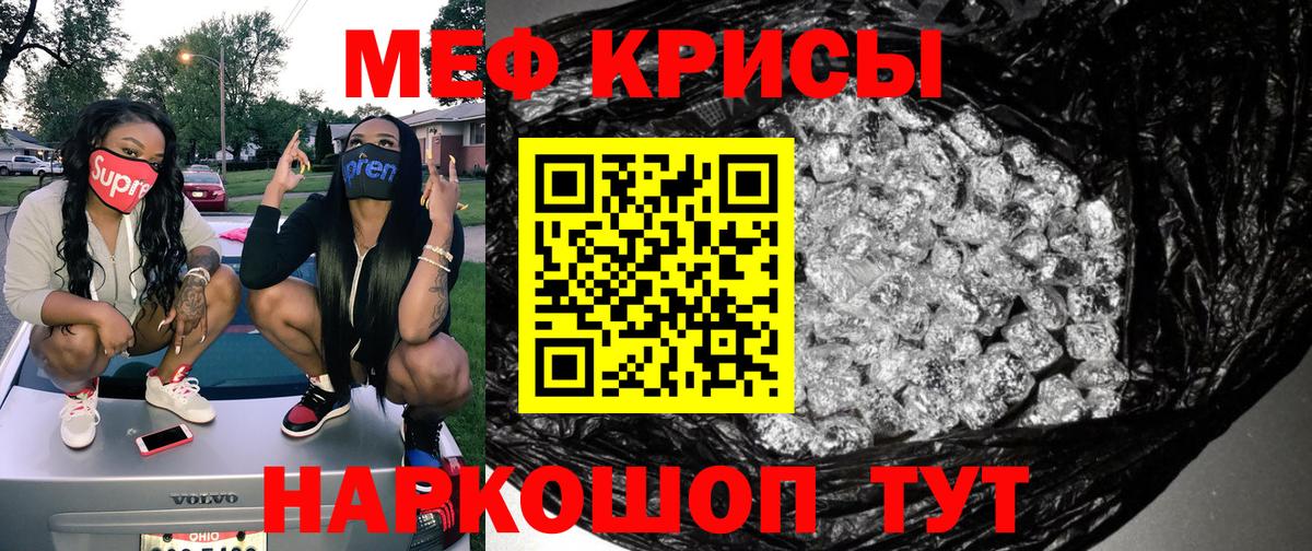 Мефедрон кристаллы  Мефедрон  Кыштым 