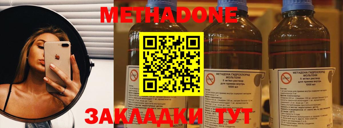 Метадон мёд  Кыштым  Метадон мёд 