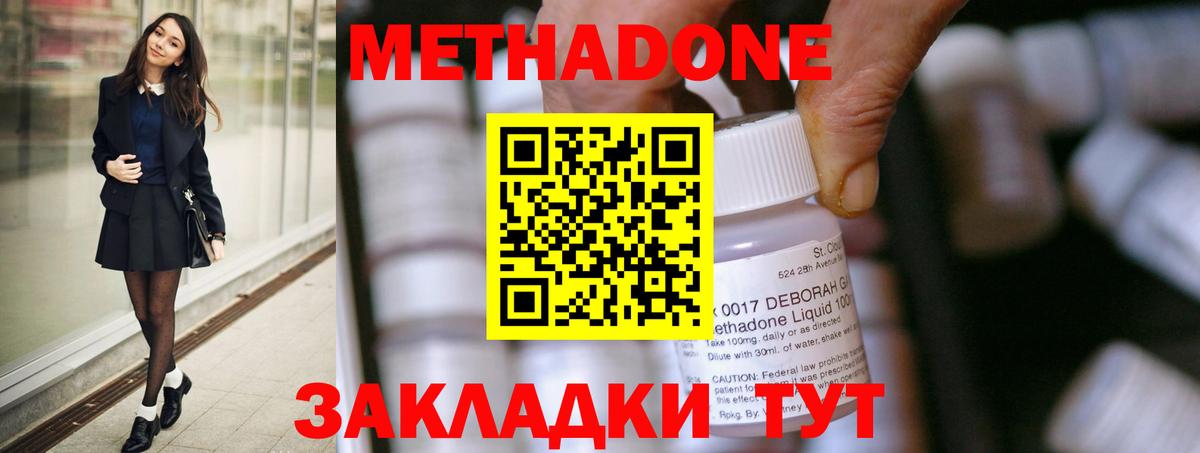 Кыштым  МЕТАДОН methadone  Вход с VPN  МЕТАДОН methadone 