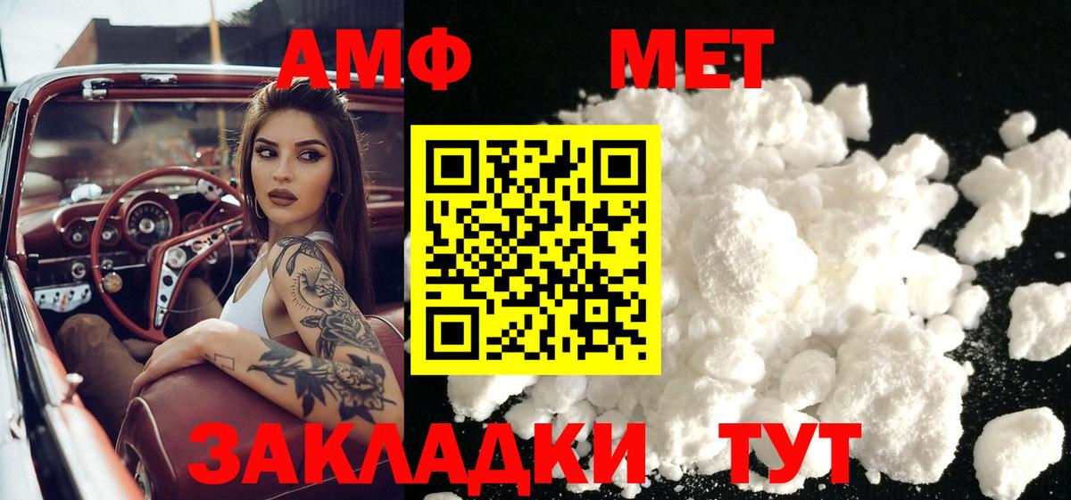 МЕТАМФЕТАМИН  Первитин винт  Кыштым  Вход с VPN  Первитин винт 