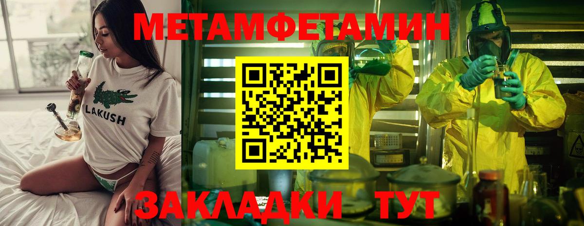 Первитин мет Кыштым