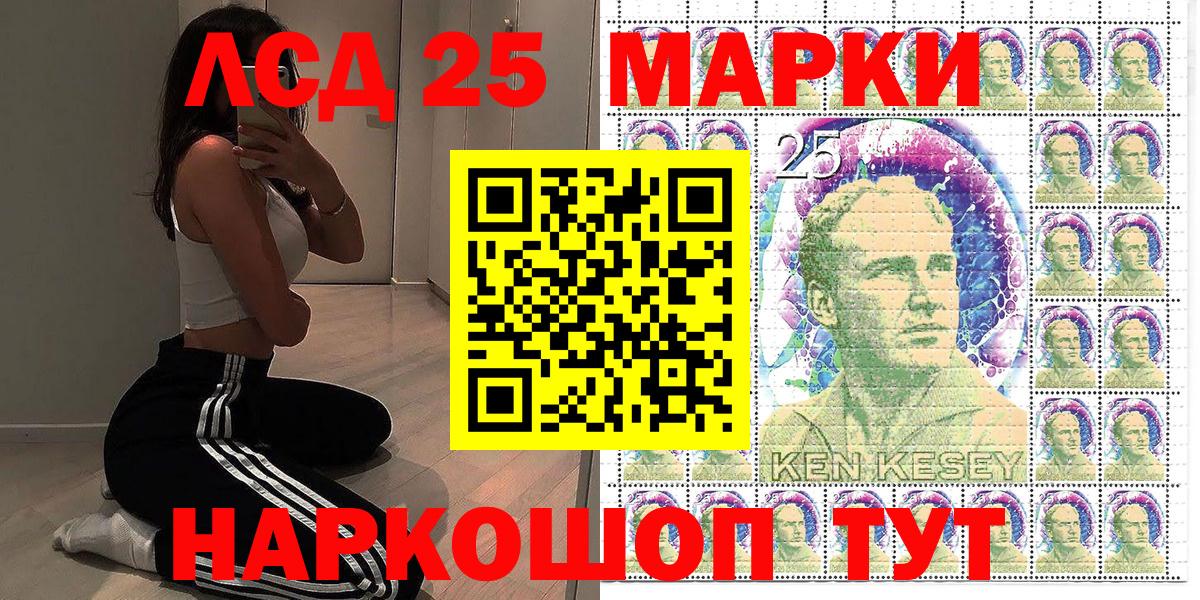 Кыштым  Наркотические марки 1500мкг  Марки N-bome  Вход с VPN 