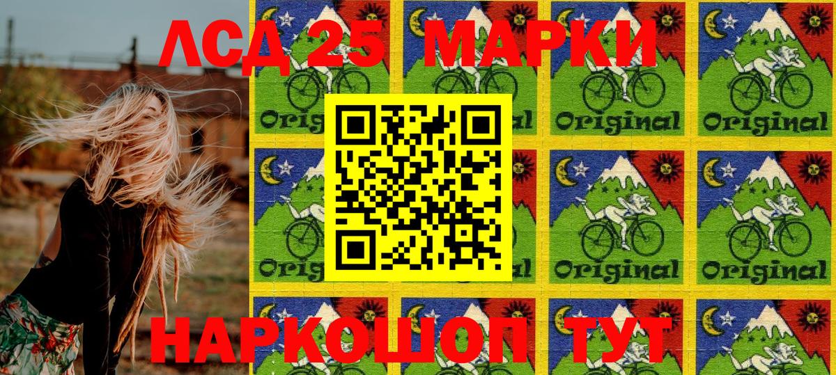 Марки 25I-NBOMe 1,5мг Кыштым