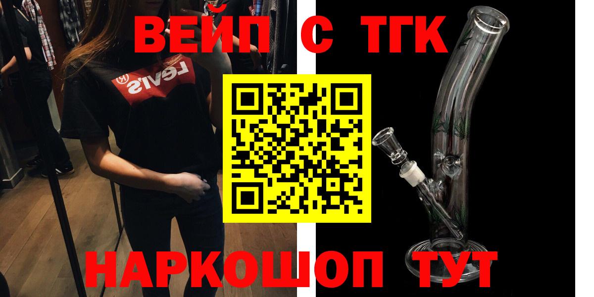 Дистиллят ТГК THC oil  ТГК вейп с тгк  Кыштым 