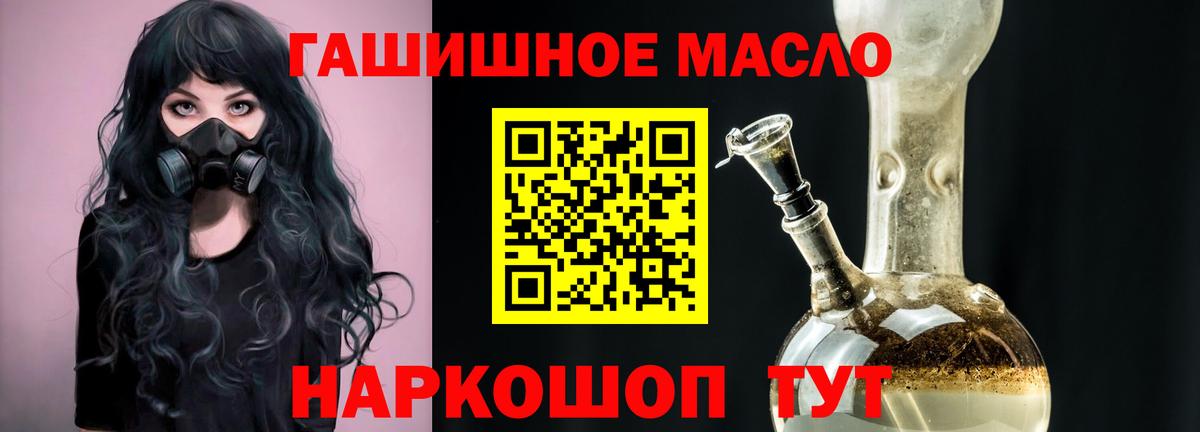 Кыштым  ТГК Wax  Дистиллят ТГК THC oil  Вход с VPN 