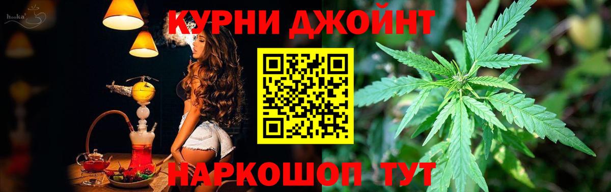 Кыштым  Конопля семена  Канабис LSD WEED  Вход с VPN  Марихуана ГИДРОПОН 